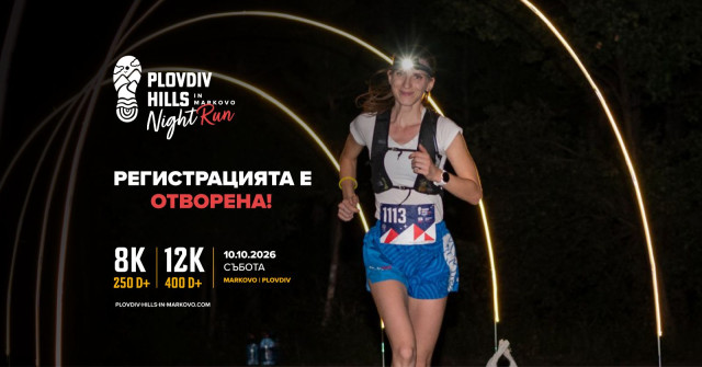 Plovdiv Hills in Markovo Night Run-2026