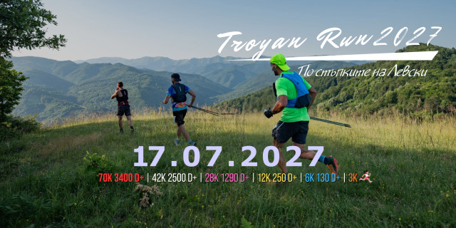 TroyanRun 2027 - По стъпките на Левски