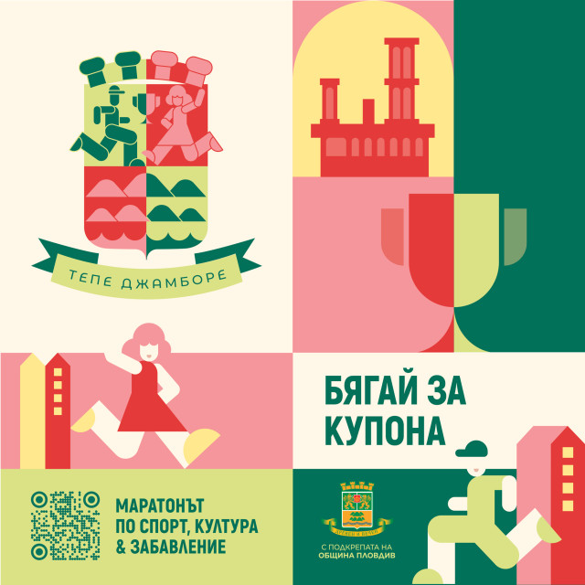 Тепе Джамборе 2027 Tepe Jambore