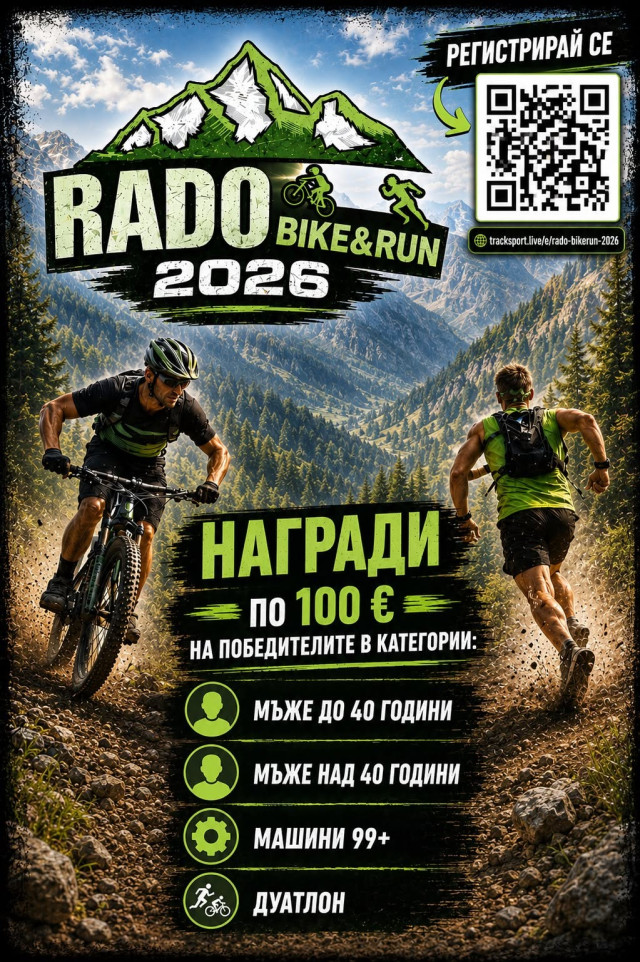 Rado BIKE&RUN 2026