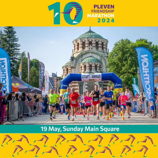 10-ти Маратон на приятелството Плевен 2024 