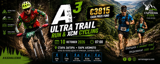 A³ Ultra Trail Run&XCM Cycling