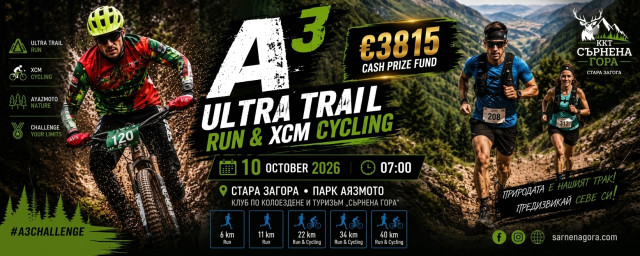 A³ Ultra Trail Run&XCM Cycling