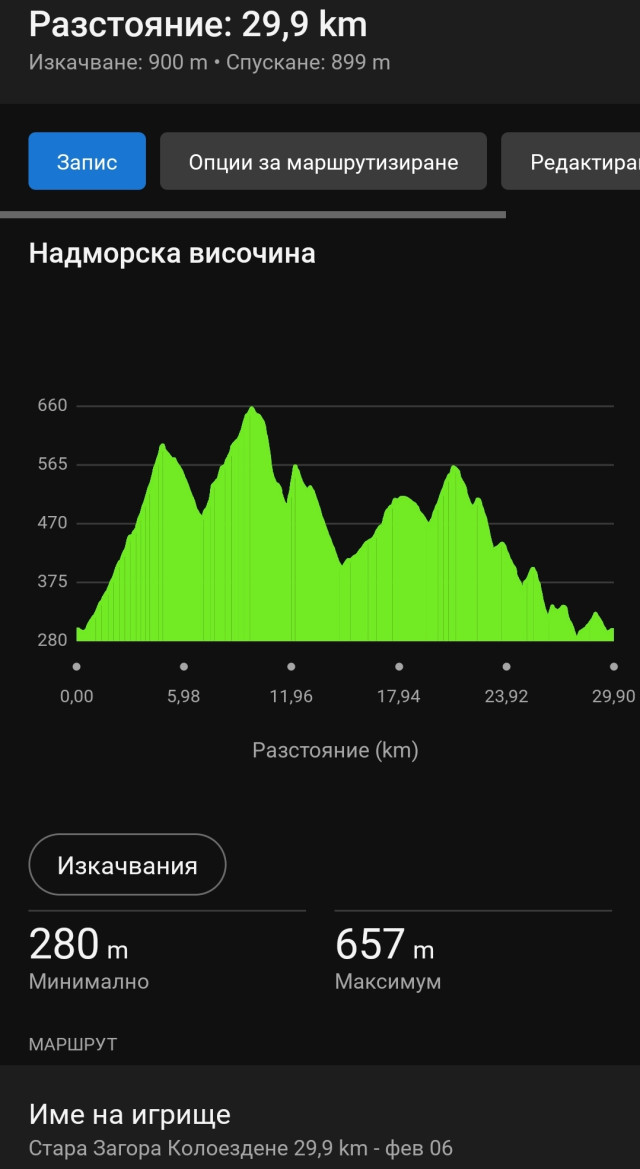 XCM OPPENING SEASON 2025