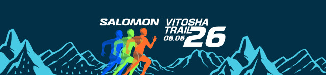 Salomon Vitosha Trail 2026