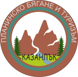 Планинско бягане и туризъм - Казанлък